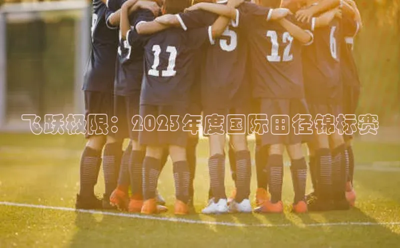 焦点娱乐平台注册