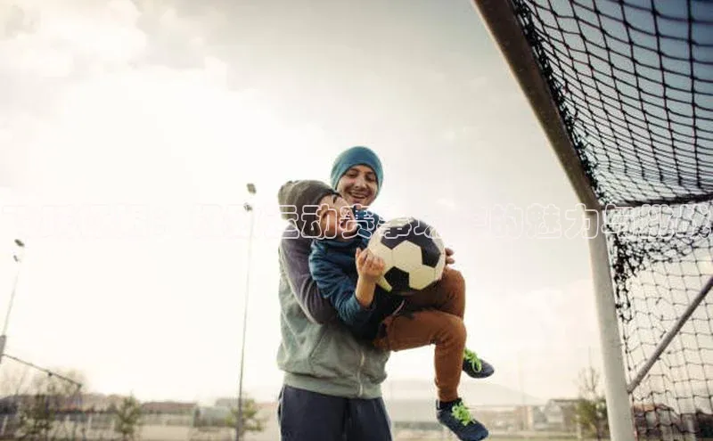 飞跃极限：极致运动赛事场馆的魅力与挑战