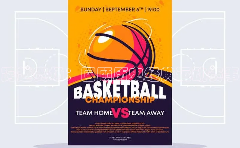 跨越赛场：回顾历史经典运动赛事