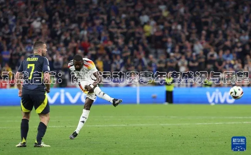 动感启航：南通运动赛事年度盛况与展望